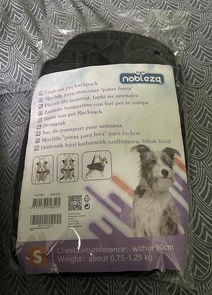 Рюкзак-переноска nobleza legs out pet backpack для собак