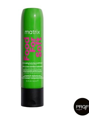 Кондиціонер matrix food for soft detangling hydrating conditioner для зволоження та полегшення розчісування волосся, 300 мл