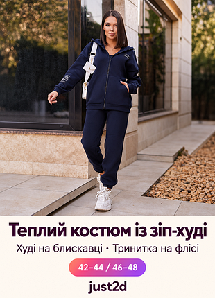 Женский теплый костюм с зип-худи walker, темно-синий