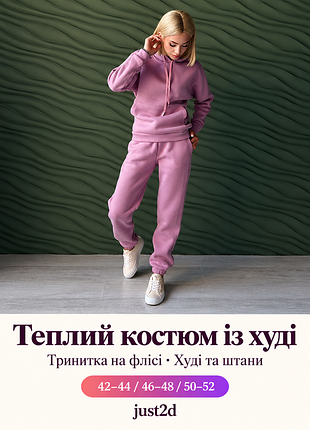 Женский теплый костюм из худи whynot, фрезовый