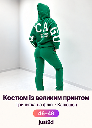 Женский костюм с крупным принтом chicago, зеленый