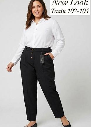 Роскошные классические широкие брюки new look (новые с биркой)