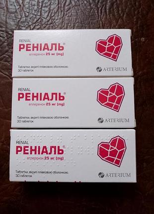 Рениаль рениаль