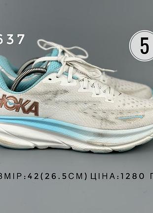 Кросівки hoka clifton 9
