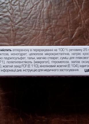 Реніаль реніаль 4