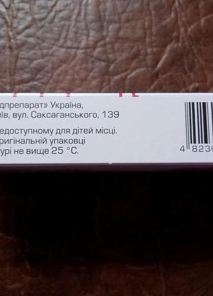Реніаль реніаль 5