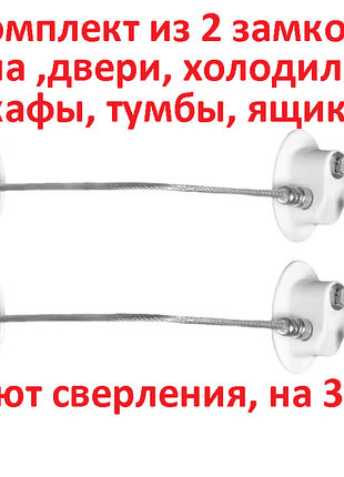 2 комплекта замков-блокираторов на окна с тросом | защита от падений | удерживающее усилие 550 кг!