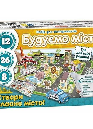 Набор для экспериментов "строим город" 10100674 научные и инженерные эксперименты