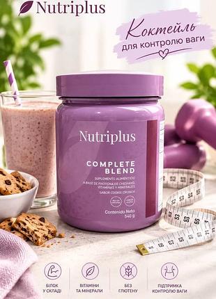 Коктейль для контролю ваги протеїновий  nutriplus, 540 г