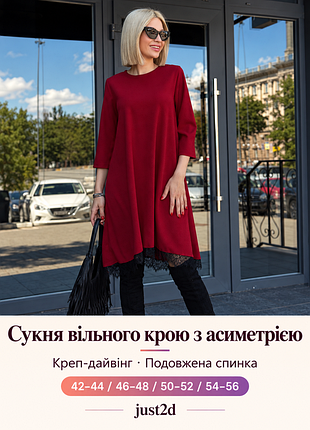 Жіноча сукня вільного крою з асиметрією emma, бордовий
