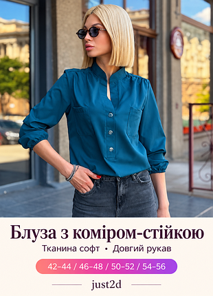 Жіноча блуза з коміром-стійкою sellin, морська хвиля