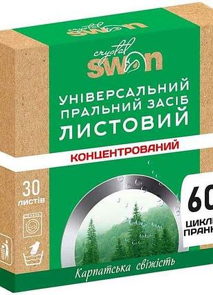 Листовий пральний засіб 30шт (концентрат) руч/авт універсальний карпатська свіжість тм crystal swan