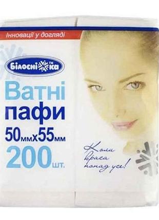 Ватні пафи 50х55мм №200 тм білосніжка