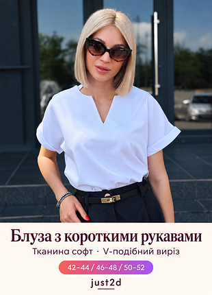 Жіноча блуза з короткими рукавами fly, білий