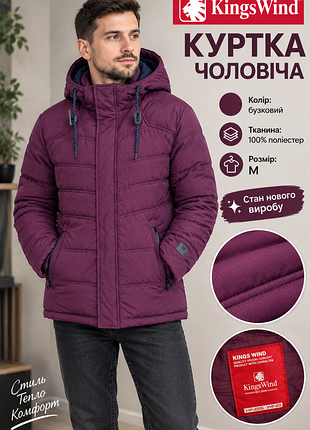 Куртка мужская kings wind бордовая (марсала) зимняя с капюшоном, размер 50 м/л, плащевка / синтепон