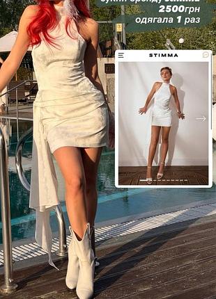 Коротка жіноча сукня stimma білого кольору