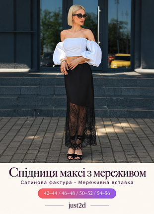 Женская юбка макси с кружевом relive, черный