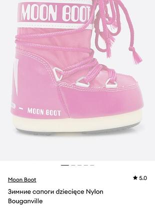 Детские moon boot 23/26 13 cm стелька ❤️ 2