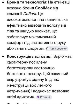 Трусики для місячних 4