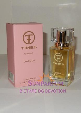 Жіночі парфуми timss w413