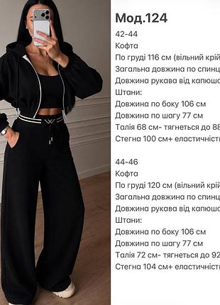Костюм женский 4