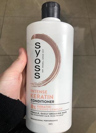 Syoss keratin  кондиціонер