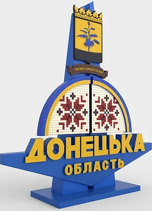 Настільна стела донецька область — кастомний 3d декор