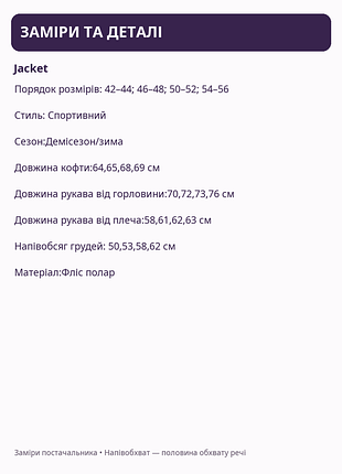 Женская флисовая кофта jacket на молнии, белая 3