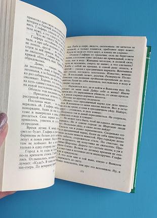 Данило мастер: избранные сказки п. бажова 4
