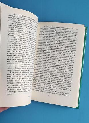 Данило мастер: избранные сказки п. бажова 6