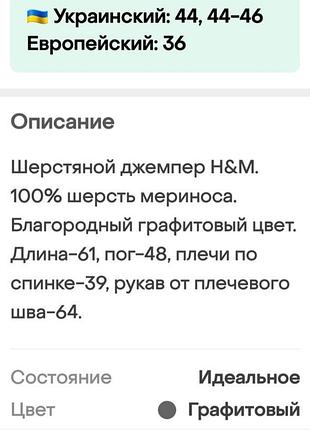 Светр із вовни мериноса h&amp;m 9