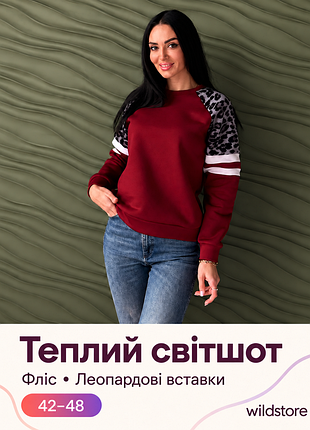 Женский теплый свитшот day с леопардовыми вставками, марсала
