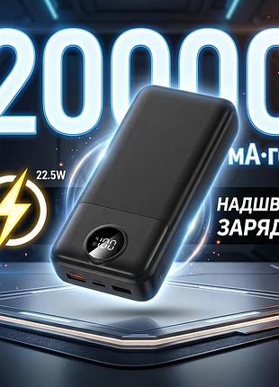 Сверхбыстрая зарядка павербанк емкостью 20000mah 22.5w, мощный внешний аккумулятор, портативная батарея, power bank, зарядное устройство