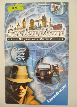Настольная игра scotland yard ravensburger (скотланд ярд) мафия