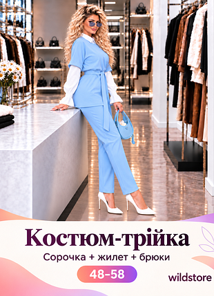 Жіночий костюм-трійка: сорочка, жилет і брюки, блакитний