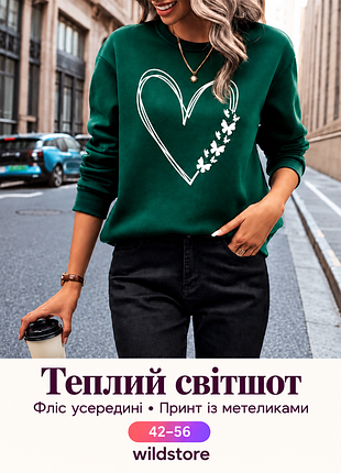 Жіночий теплий світшот із серцем heart, темно-зелений