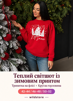 Женский теплый свитшот с зимним принтом snow, красный