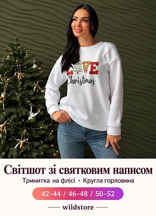Женский свитшот с праздничной надписью festival, белый