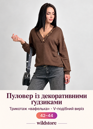 Женский пуловер с декоративными пуговицами pearl, шоколадный