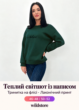 Женский теплый свитшот с надписью image, темно зеленый
