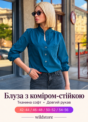 Жіноча блуза з коміром-стійкою sellin, морська хвиля