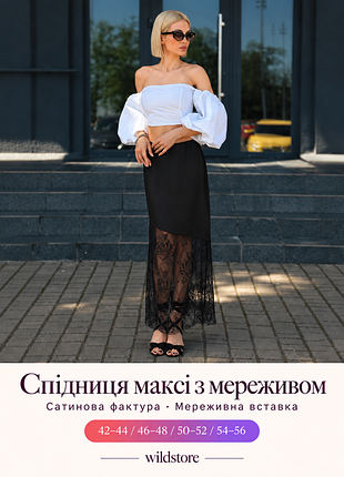 Женская юбка макси с кружевом relive, черный