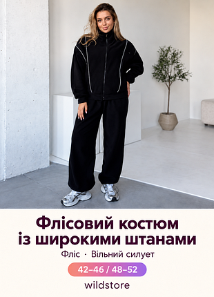 Жіночий флісовий костюм із широкими штанами fleece wide, чорний