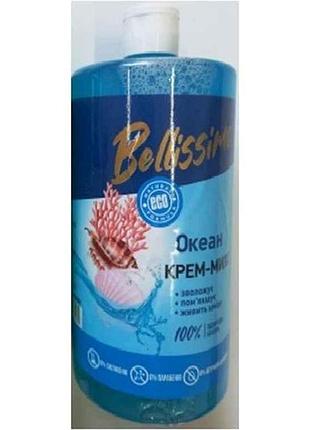 Крем-мило 1л океан тм bellisimo