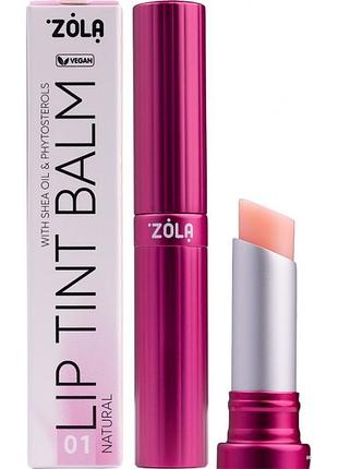 Бальзам для губ тінт zola lip tint balm natural 3 г