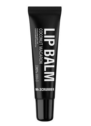Бальзам для губ mr.scrubber lip balm coconut macaron із ароматом кокосового макарона