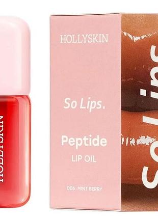 Зволожувальна олія для губ hollyskin so lips. peptide lip oil 006. mint berry 4 мл