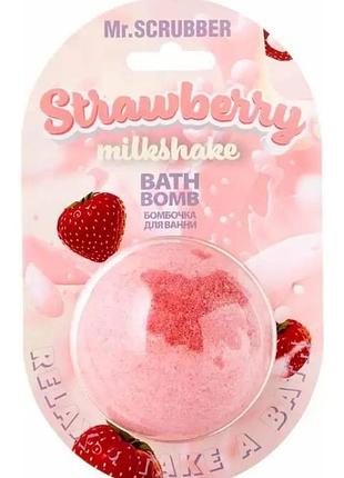 Бомбочка для ванни mr.scrubber strawberry milkshake 200 г
