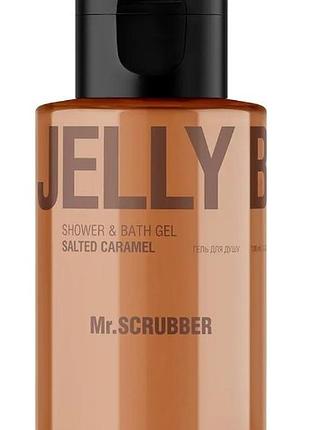Гель для душа mr.scrubber jelly bubbles солёная карамель 100 мл
