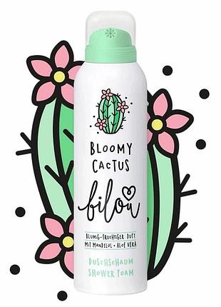 Пінка для душу bilou bloomy cactus 200 мл